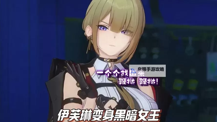 《第四纪元》英雄档案 暗夜女王-伊芙琳篇图1