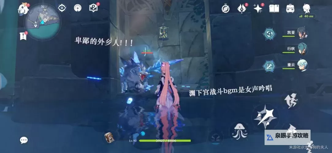 《原神》缝隙间的梦任务完成方法 缝隙间的梦任务怎么做图1