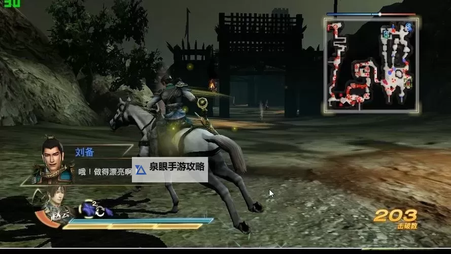 《真三国无双7猛将传》秘武、IF路线等收集攻略图1