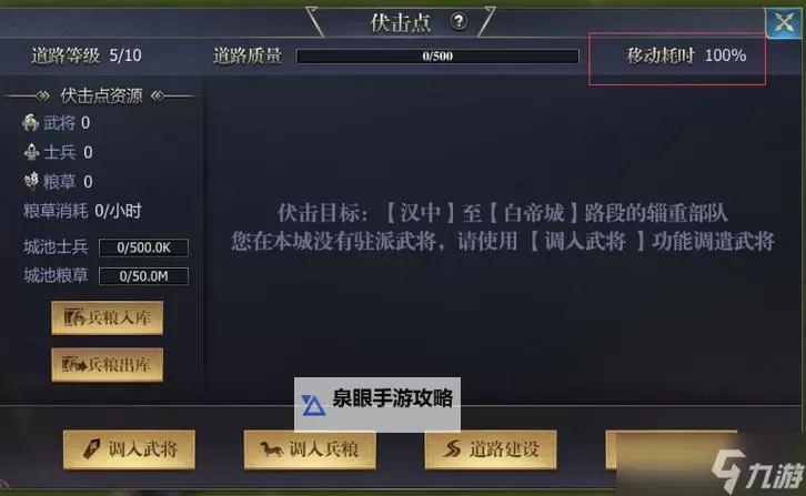 《三国之乱世为王》国战委任攻略：挂机玩法设置介绍图1