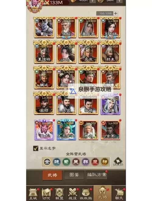 《斗三国》新手升级全攻略 新区开服游戏指南图1