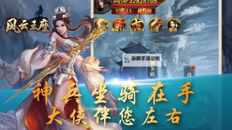 风云王座电脑版下载 电脑玩风云王座模拟器推荐图1