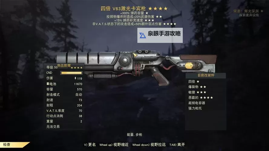 《辐射4》史旺怎么打 辐射4击杀史旺方法图文教程图2