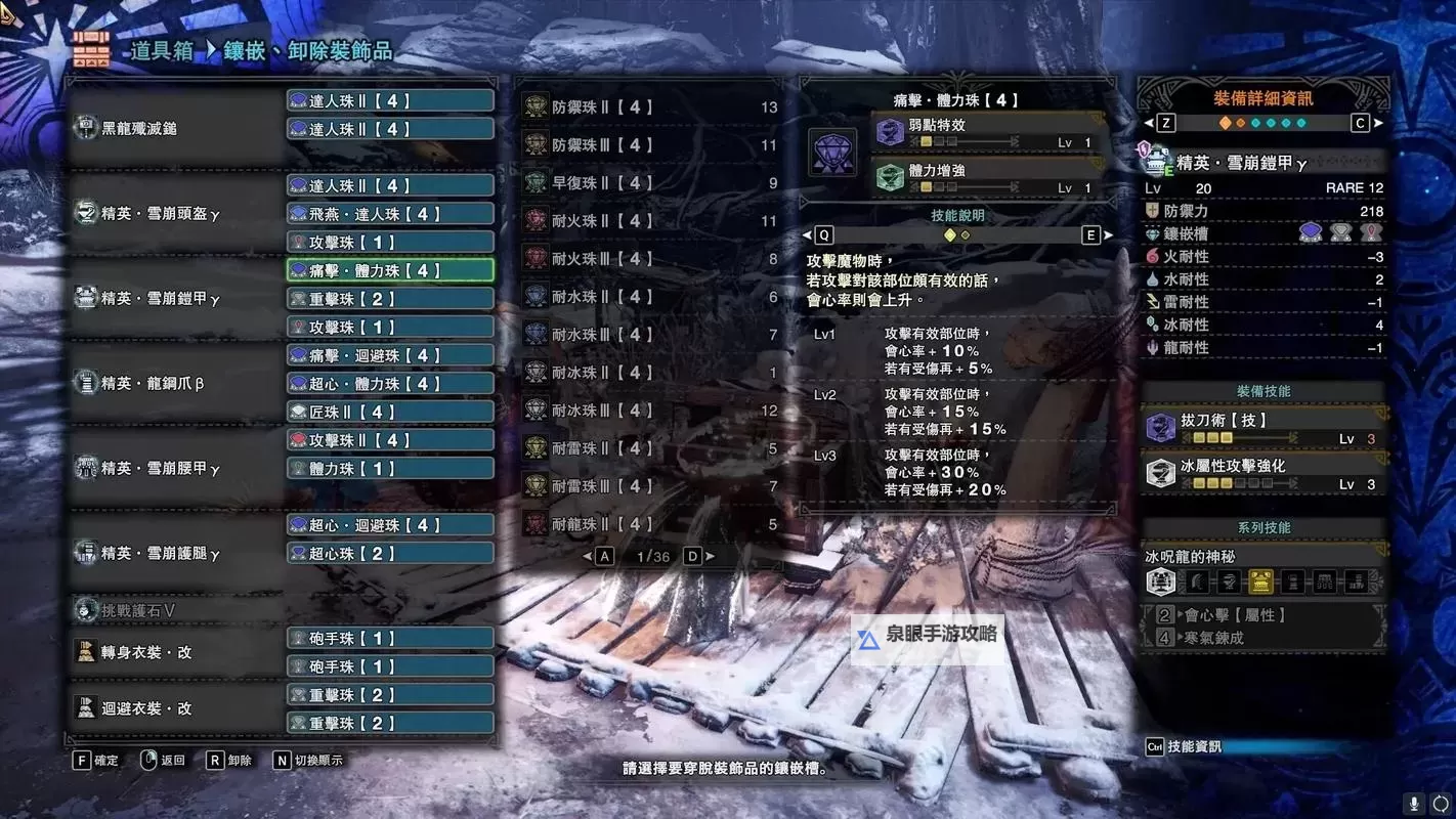 《怪物猎人世界》大师难度闪光耐性新机制剖析图1