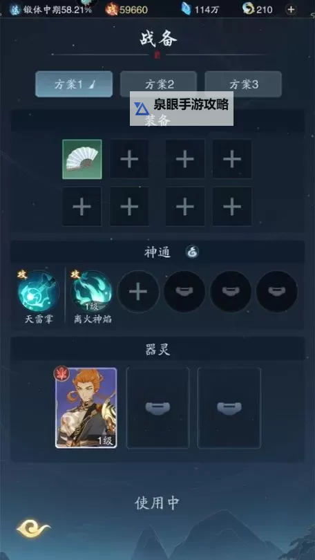 《踏风行》新手攻略:仙盟玩法详解图1