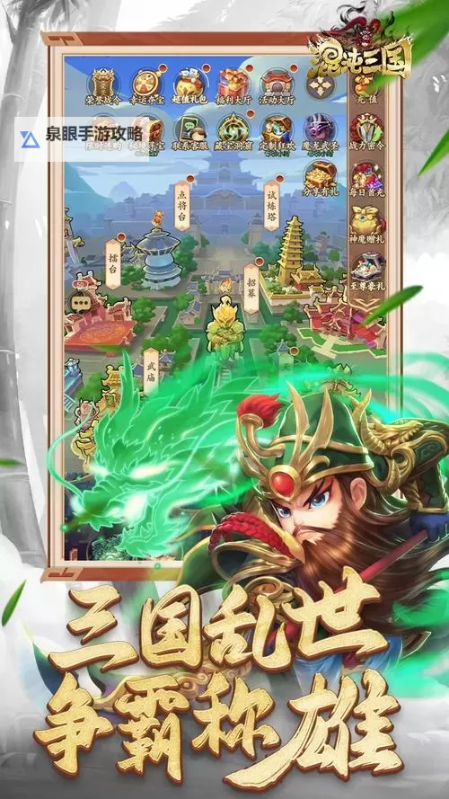 三国传说电脑版下载 电脑玩三国传说模拟器哪个好？图1