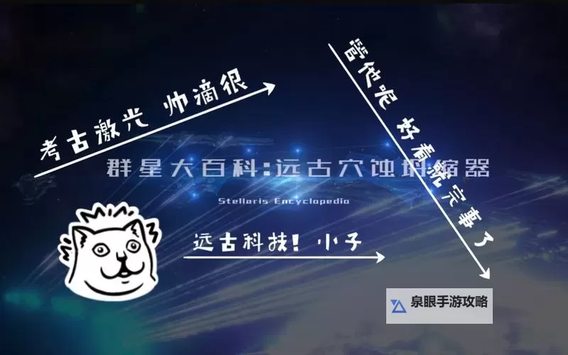 《远古群星》英雄攻略：仙龙打法、技能介绍！图1