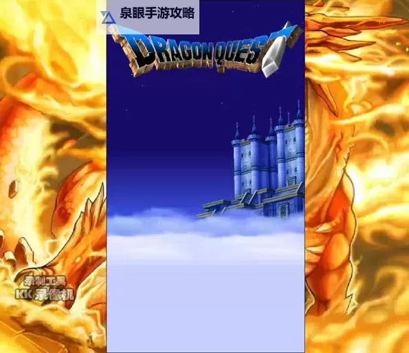 探索无限可能：勇者斗恶龙6金手指全攻略与使用技巧图1