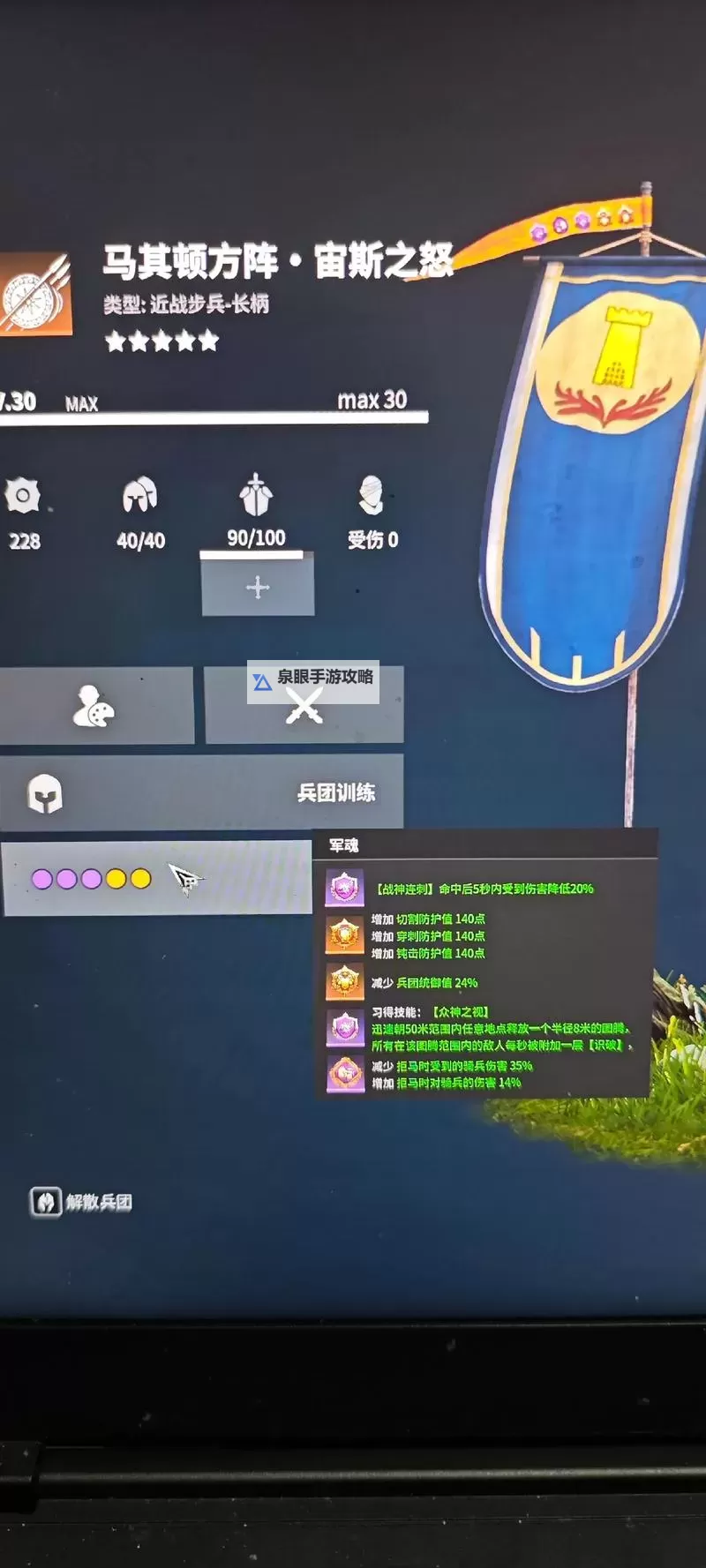 《国之战魂》军团玩法介绍 国之战魂军团内有些什么玩法?图1