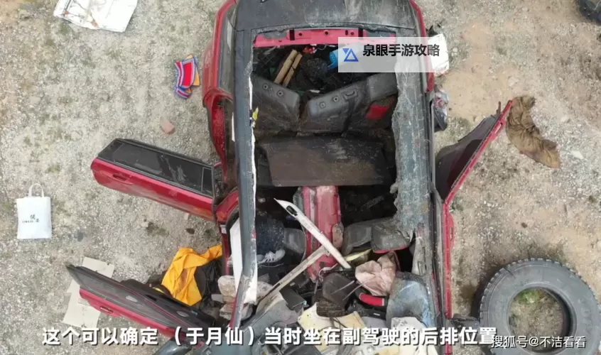 于月仙车祸现场视频曝光：事故细节引发关注图1