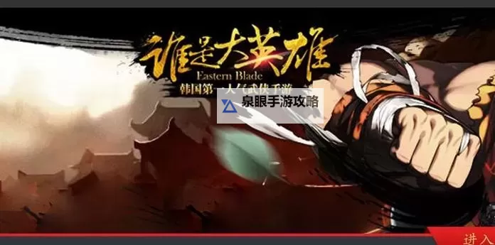 我是大英雄怎么双开、多开？我是大英雄双开助手工具下载安装教程图1