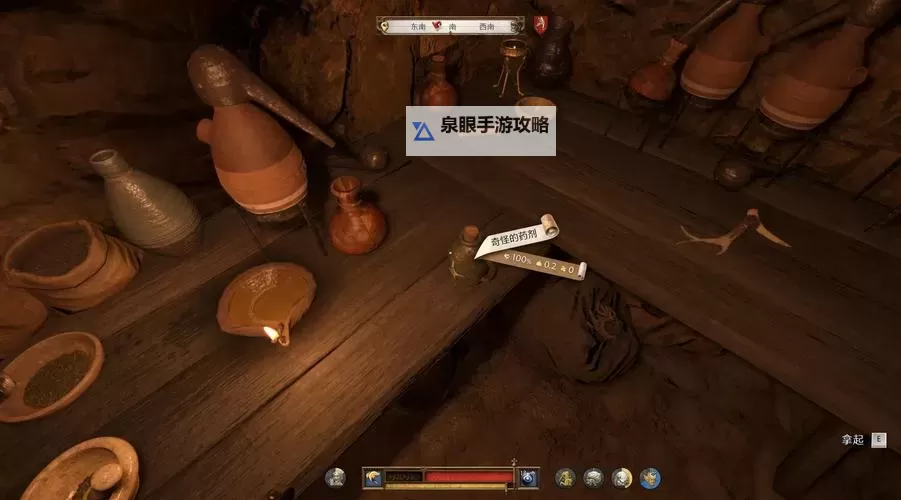 《天国拯救2》恩内林的香水获取教程图1