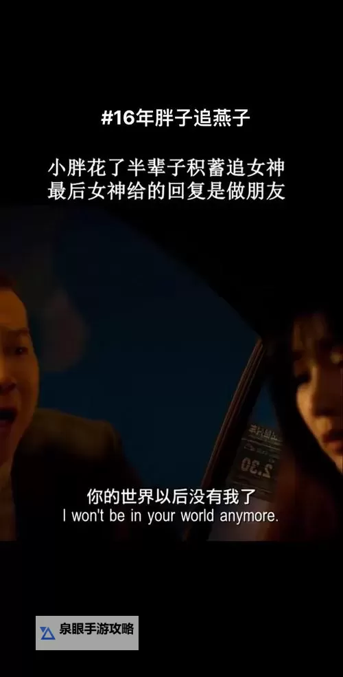 重回高中追前任：那些年我们未曾说出口的爱情图1