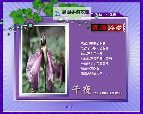 免费普通午夜吹：深夜畅享无偿畅快体验图1