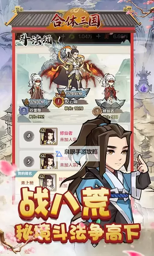 三国全明星双开神器 轻松一键搞定三国全明星挂机双开图1