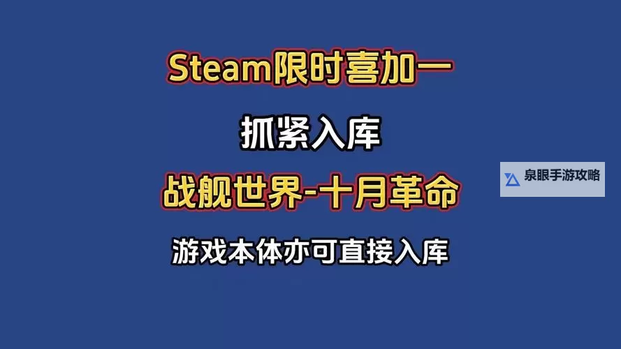 Steam喜加一DLC必须有本体才能领取吗 Steam喜加一DLC没有本体怎么办图1