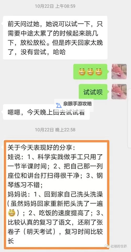合理使用坐着震动器写作业：提升专注力的新技巧图1