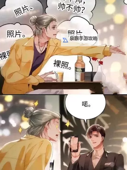 【原耽车车好快的车车漫画图片】高速激情魅力尽现，燃情跑车截图赏析图1