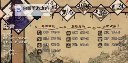 《金庸群侠传5》衡阳血案触发方法说明 金庸群侠传5衡阳血案怎么触发图1