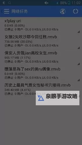 免费在线观看精彩内容，尽在影音先锋资源男人网图1