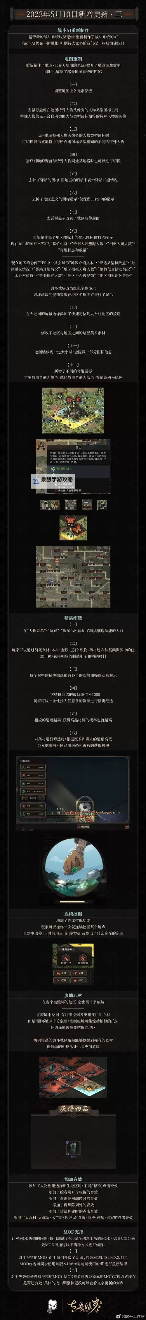 《太吾绘卷》百花谷笛子玩法攻略 太吾绘卷笛子玩法是什么图1