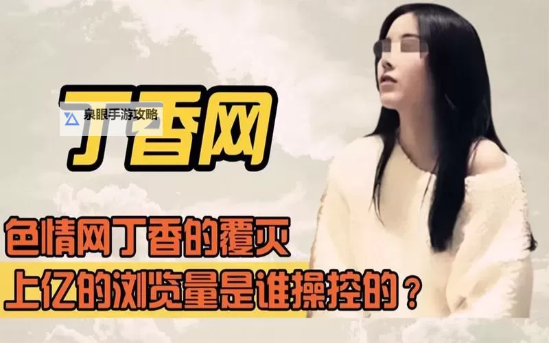 青青草地梦：五月婷婷丁香六月色的春日画卷图1