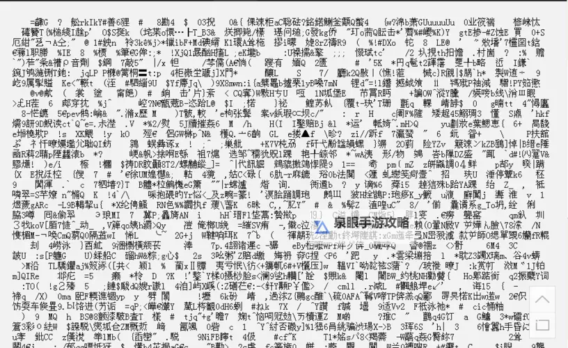 2021中文字乱码在线观看指南:解析常见问题与解决方案图1