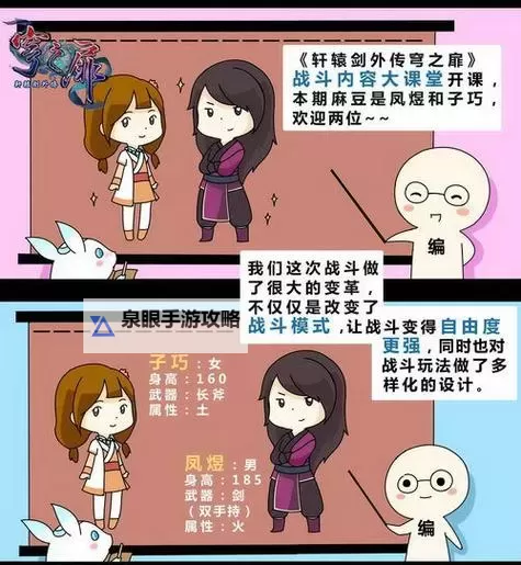 轩辕剑外传穹之扉 人物及剧情通关感想图1