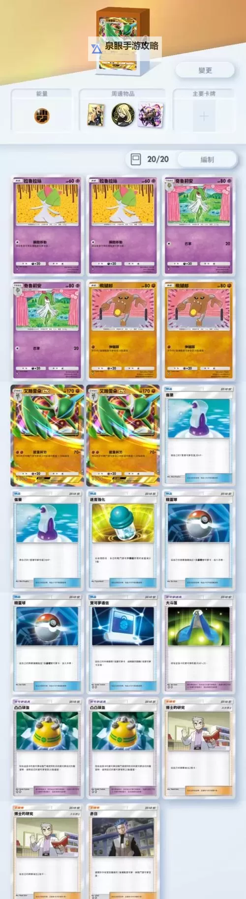 口袋妖怪决斗双开软件推荐 全程免费福利来袭图1