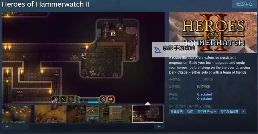 roguelite游戏排行榜 roguelite游戏有哪些图2