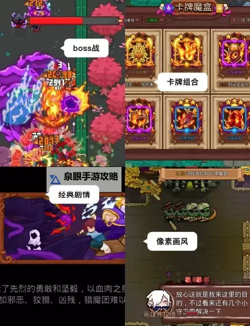 roguelite游戏排行榜 roguelite游戏有哪些图1