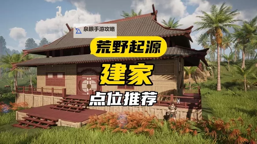 《荒野起源》大世界探索要点介绍 大世界资源类型一览图1