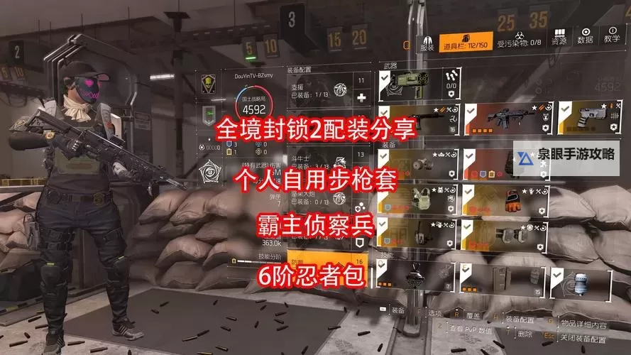 《全境封锁》技能使用与升级等技巧图文解析 怎么升级快图1