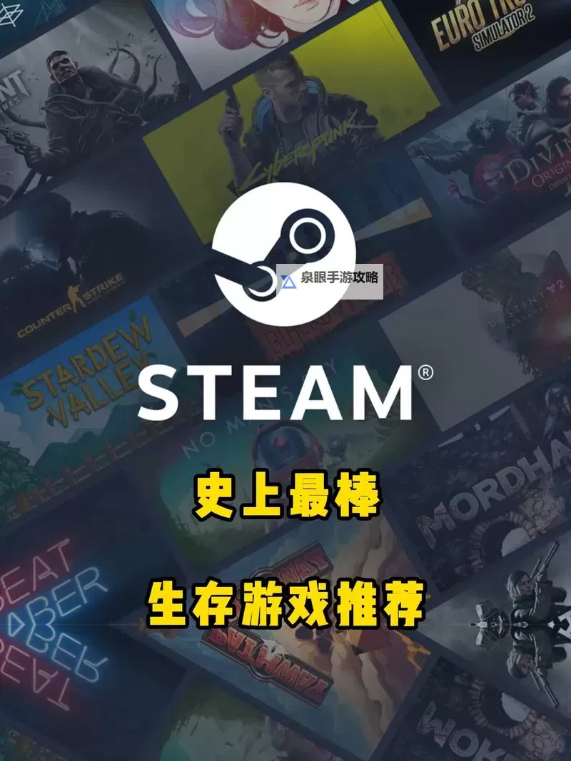 经典steam游戏盘点 有哪些好玩的steam游戏图1