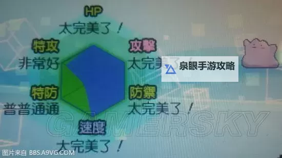 《口袋妖怪日月》连锁刷百变怪方法 怎么刷百变怪图1