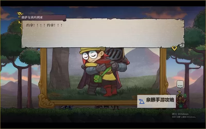 《盗贼遗产2》麦拉的记忆位置说明图1