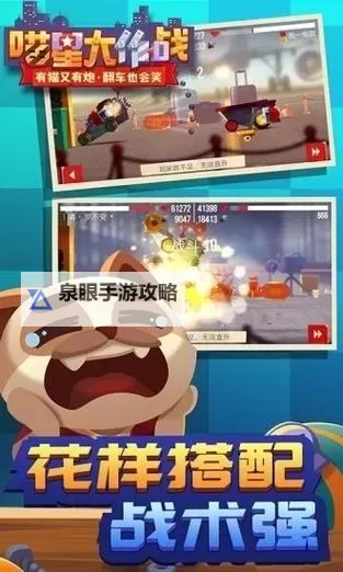 喵星大作战电脑版下载 怎么电脑玩喵星大作战？图1