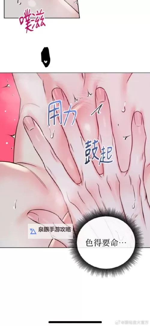 抢先探索！2024年最新羞羞漫画登陆入口全攻略图1