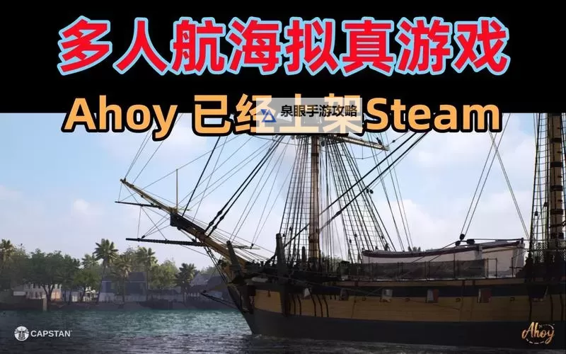 多人航海游戏推荐 多人航海游戏大全图1