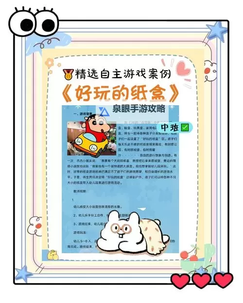 趣味无限：纸巾盒系列游戏大揭秘图1