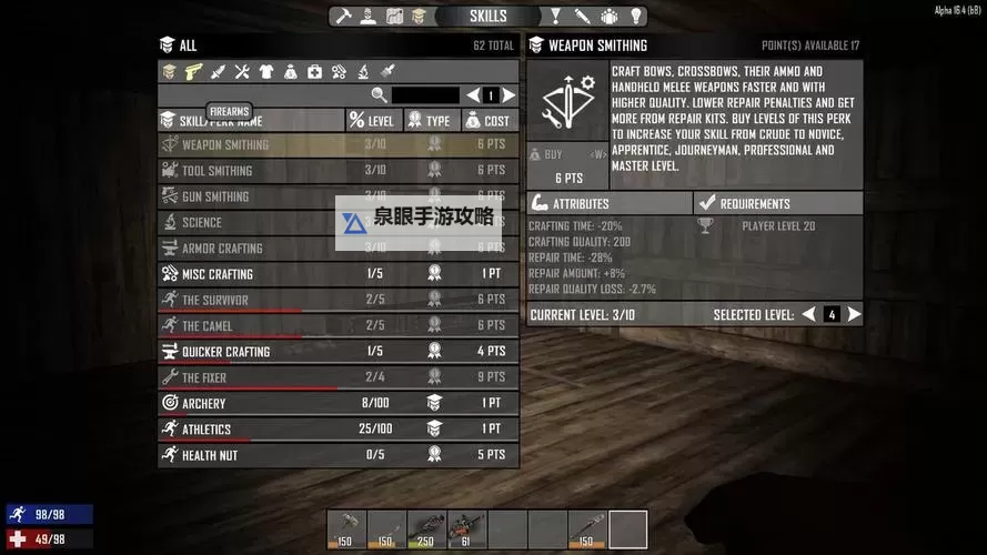 神偷4 第五章杀够十二个人挑战的方法图1