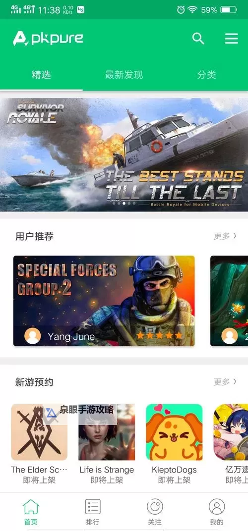 巴清传电脑版下载 巴清传电脑版安卓模拟器推荐图1