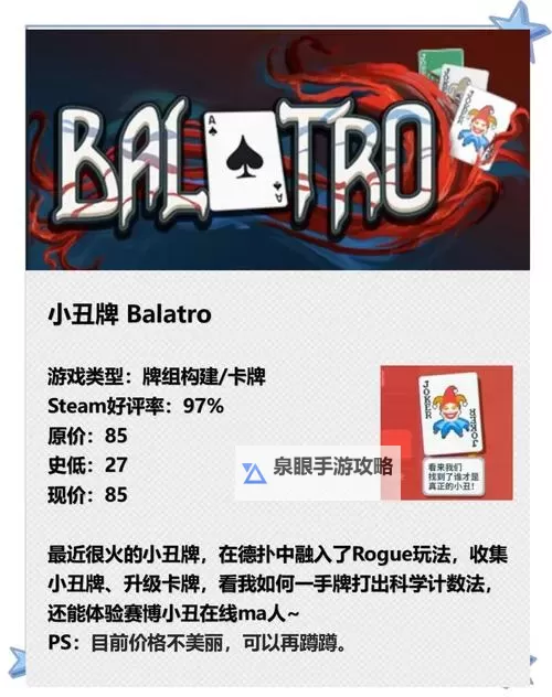 十大电脑肉鸽卡牌游戏盘点 十大电脑肉鸽卡牌游戏有哪些图1