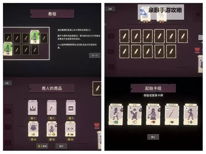 十大电脑肉鸽卡牌游戏盘点 十大电脑肉鸽卡牌游戏有哪些图2