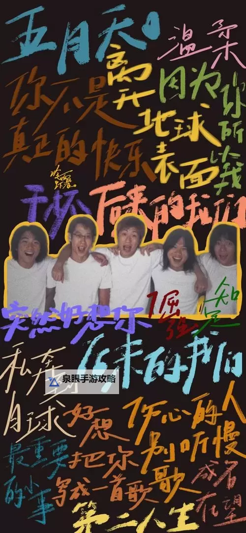 探索青春梦想：五月天社区17的精彩故事与未来展望图1