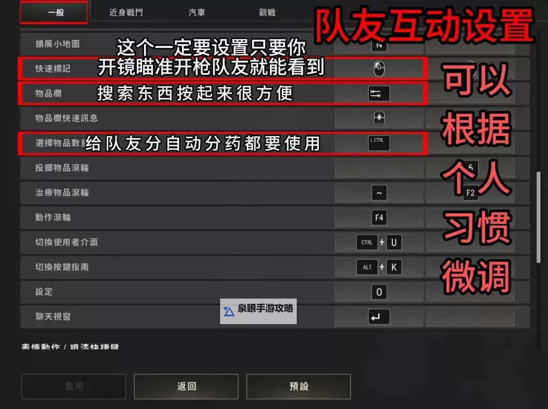 《绝地求生》提高吃鸡率打法思路 绝地求生怎么提高吃鸡率图1