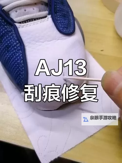 详细解析:做AJ过程大全图片,鞋迷必看收藏指南图1
