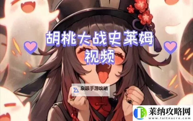 先锋指南：畅玩大战史莱姆免费入口攻略推荐图1