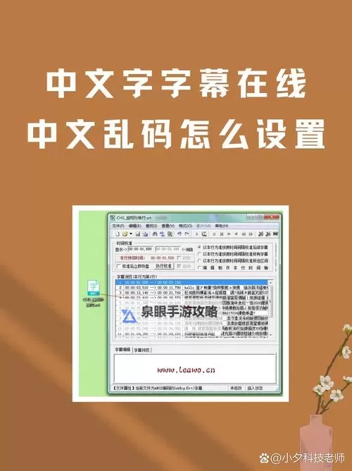 亚洲乱码中夂字幕综合：解析多语种乱码问题与解决方案图1