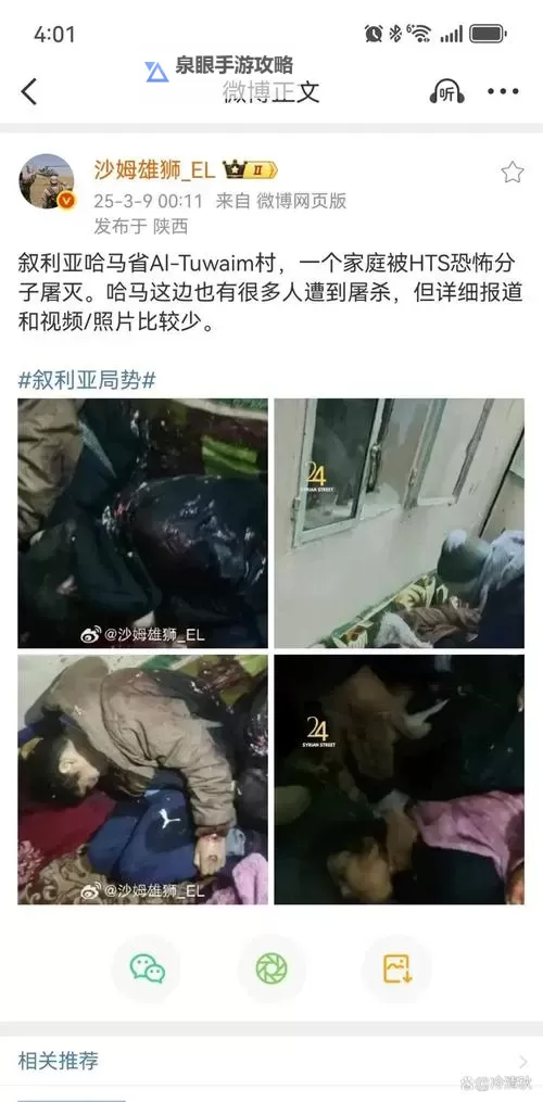 在乌华人哭诉：朋友的牺牲令人动容图1